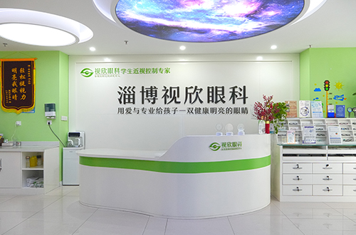 视欣眼科西九路门诊