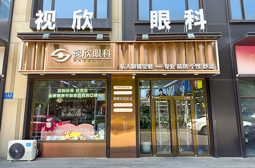 视欣眼科盛湖路门诊