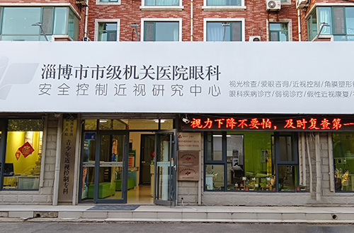 视欣眼科翡翠园门诊